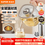 苏泊尔（SUPOR）全玻璃养生壶煮茶壶1L迷你养生杯煮茶器花茶壶 恒温壶母婴级 保温烧水壶316L带滤网0胶水SW-10Y08Q