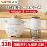 苏泊尔（SUPOR）宝宝辅食机 婴儿辅食锅 BB煲 辅食料理机 科学喂养套装