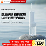 小米米家电动冲牙器2微气泡高效洗牙守护牙龈大水箱长续航超声波洗牙器牙齿清洁器成人情侣生日礼物