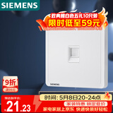 西门子（SIEMENS）开关插座 超五类电脑网络插座面板 致典雅白色5UH14623NC01