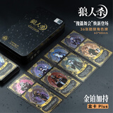 狼人杀卡牌全套2026狼人杀黄金珍藏版天黑请闭眼游戏PVC塑料防水桌游