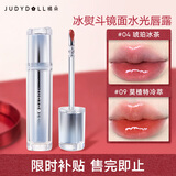 橘朵冰熨斗镜面水光口红唇釉滋润唇膏玻璃唇送女友礼物 【推荐黄皮天菜】#04琥珀冰茶