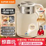 苏泊尔（SUPOR）吨吨大容量电水壶热水壶 2L无缝内胆电热水壶316L不锈钢烧水壶一键保温 恒温水壶 SW-20J01P