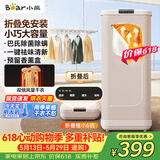 小熊（Bear）【顶端触控免弯腰】干衣机烘干机家用烘衣服小型旅行便携折叠烘干衣神器衣物护理机除菌HGJ-E10T7