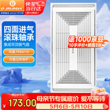 金羚（JINLING）排气扇集成吊顶换气扇厨房卫生间排风扇300*600 BPT10-23-36A
