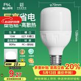 佛山照明灯泡LED节能灯 大功率室内照明15WE27柱形 白光6500K