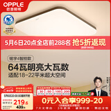 欧普照明（OPPLE）全光谱护眼吸顶灯卧室灯智能照明灯具大瓦数简约大气铭宇4黑方形