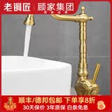 老铜匠（LTJ）卫浴全铜水龙头卫生间欧式仿古复古洗脸盆洗手盆洗脸池 360°旋转|黄铜主体【加高款】