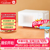 米家【价保618】小米微波炉烤箱一体家用多功能 小尺寸平板式 匀热烘烤烧烤 机械式旋钮 台式23升