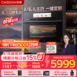 凯度（CASDON）【双热风】嵌入式微蒸烤一体机 SR52FDF25-ZR pro一代 Ultra 11.26英寸彩屏