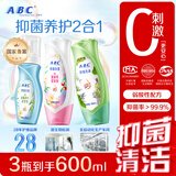 ABC私处清洁洗液私密护理卫生抑菌洗液组合装200ml*3瓶(KMS健康配方)
