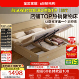 全友家居 高箱储物收纳板式床现代简约主卧室床1.8x2米双人大床含床垫