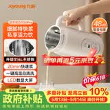 九阳（Joyoung）豆浆机0.6L轻巧容量316L不锈钢破壁机小型家用多功能细腻免滤榨汁机D2526Pro【价保618】