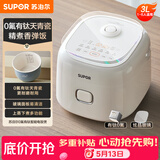 苏泊尔（SUPOR）电饭煲3升大容量2-3人 陶瓷天青瓷内胆 家用电煮锅电饭锅煲汤煮粥锅智能预约多功能微压SF30FC1066
