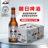 Asahi朝日超爽啤酒 330ml*24瓶  整箱装曼城限定罐