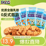 好吃点熊字饼115g*5包 儿童休闲零食小熊饼干早餐伴侣 出游季分享装