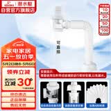 潜水艇（Submarine）SQ-1面盆洗手池ABS防臭下水管 S弯伸缩下水管防虫防臭