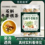 悠茗庭草人参桑葚枸杞桂圆茶男女熬夜元气六宝茶独立茶包枸杞红枣茶袋装 石斛牛蒡根茶罐装 100g*1罐 （10g*10包）