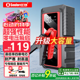 小能人（soulor）【3C认证】汽车应急启动电源搭电宝汽车专用12V电瓶紧急强启摩托车强起打火救援搭电神器X9S