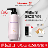 爱德兰丝（Aderans）原装进口防脱发育发生发固发养发洗头洗发水膏露控油蓬松官方正品 【丰盈蓬松】防脱洗发水 细软扁塌选