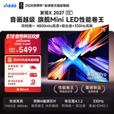 Vidda 发现X2027 75英寸 【价保618】4800nits高亮 Mini LED 黑曜屏Pro 330Hz高刷 海信电视75VX5S