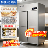 美菱（MeiLing）四门冰箱商用冰柜立式不锈钢厨房冷柜双温冷冻冷藏餐饮酒店后厨 【菱星系列】四门双温丨上冷冻下冷藏 铜管制冷丨品质保障