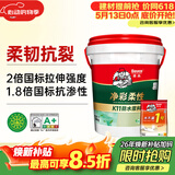 德高K11净彩柔性厨房卫生间防水涂料材料阳台室内 地面柔韧型18KG