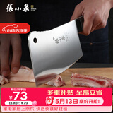 张小泉 不锈钢家用斩骨刀排骨刀剁肉刀钢刀厨房用刀ZG-175
