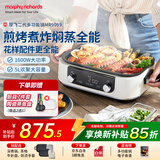 摩飞电器（Morphyrichards）二代多功能锅 家用电火锅电煮锅电蒸锅火锅锅5升大容量分体式预约蒸煮一体不沾煎烤料理锅MR9099白