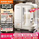 苏泊尔（SUPOR）【价保618】破壁机水箱分离1.2L家用豆浆机低音降噪全自动免煮五谷杂粮免过滤料理机1-3人 SP618S
