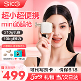 SKG520礼物送男女朋友老婆筋膜枪迷你便携腰腿部肩颈按摩器肌肉放松器全身热敷便携按摩仪王一博同款 【便携迷你筋膜枪】F3mini