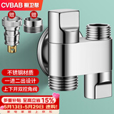 橱卫帮（CVBAB）角阀三通一进二出洗衣机水龙头接头一分二上下开双控分流器CV1717