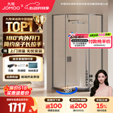 九牧（JOMOO） 【定制】极窄钻石淋浴房一体式干湿分离淋浴隔断沐浴房赠石基E17 枪灰型材（内外双开） 【光玻】800*1100*2000mm