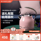 北鼎（Buydeem）电热水壶 家用烧水壶热水壶 304不锈钢烧水器 精铸铝合金把手 小型电水壶煮水壶 1.2L 【蜜桃粉】K203|304不锈钢