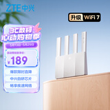 中兴（ZTE）巡天BE3600Pro青云版 2.5G网口千兆无线家用路由器 双频聚合WiFi7 智能游戏加速上网管理 