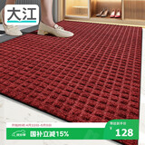 大江地垫入户门垫可裁剪门口脚垫玄关防滑地毯入户门地垫90x150cm