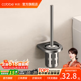 卡贝（cobbe）浴室墙上置物架卫生间毛巾挂架免打孔壁挂卫浴厕所浴巾架挂件套装 马桶刷-硅胶款(免钉/打孔)
