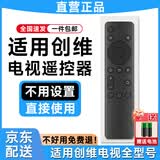 亿智【正品】适用创维电视遥控器通用skyworth酷开电视机专用万能YK-6800J红外语音32H5/55H4/H5M/G20 YK-6800J/H红外款【送电池】 品质保障|不用设置|直接使用