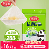 美丽雅一次性保鲜套200只 食品级抗菌防尘罩保鲜袋膜套 厨房剩菜食物罩