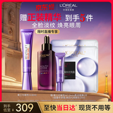 欧莱雅紫熨斗眼霜30ml全脸淡化细纹保湿护肤品生日礼物送女友