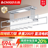 志高（CHIGO） 电动晾衣架阳台升降遥控自动晾衣机家用智能伸缩衣杆双排剪刀架 银色+照明横杆语音杀菌风干