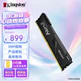 金士顿（Kingston）FURY 16GB DDR4 3200 C16 台式机内存条 Beast野兽系列 骇客神条