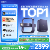 极米Z6X Pro 三色激光高亮版 投影仪家用轻薄智能投影机高清一体式云台 2年质保国家补贴