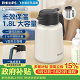 飞利浦（PHILIPS）保温壶焖茶壶家用热水瓶316不锈钢内胆学生宿舍办公闷泡茶1.8L