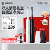 鸿蒙智选力博得智能声波牙刷2 优漾礼盒双支装生日成人电动牙刷情侣520礼物 白+黑支持华为智慧生活价保618