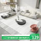 七棉地毯客厅卧室简约高级感亲肤无毛耐脏防滑床边毯垫 夕颜1.6*2.3m