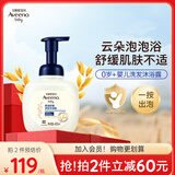 艾惟诺（Aveeno）艾维诺婴儿沐浴洗发水二合一 儿童柔泡舒缓洗发沐浴露400ml