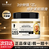 施华蔻（Schwarzkopf）全效深层修复修护发膜改善毛躁柔顺光泽蛋白护发素修复头发 全效修护发膜400ml