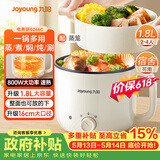 九阳（Joyoung）多功能锅电热锅小煮锅电蒸锅火锅锅学生宿舍电煮锅1-2人1.8L泡面电火锅HG18-G266C【蒸笼款】