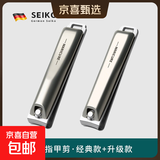 德国指甲刀指甲剪指甲钳单个剪指刀套装原装斜口工具男士家用进口 升级款+经典款【德系精工】